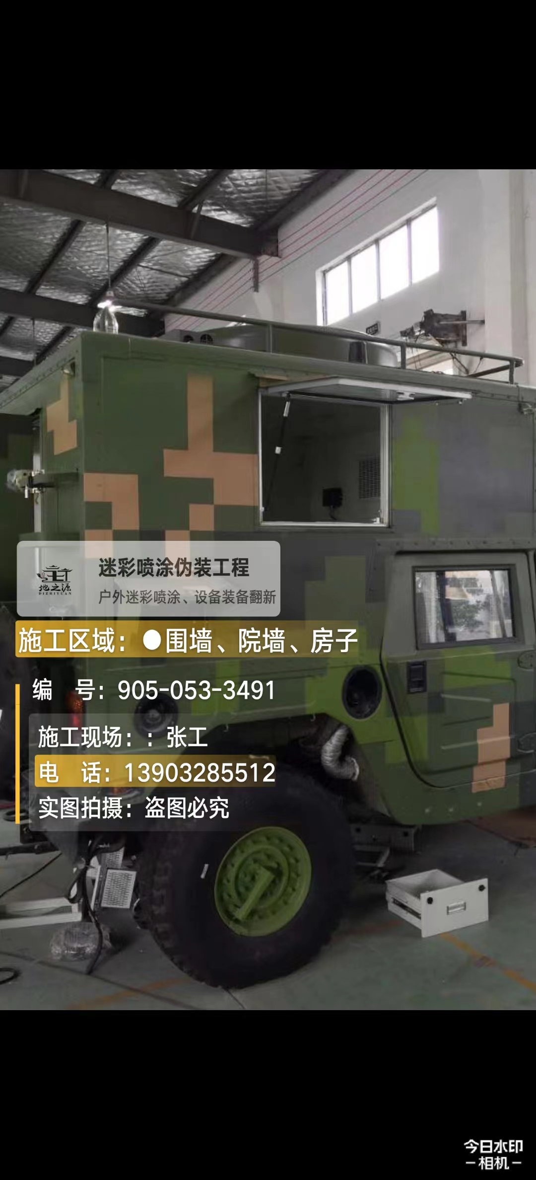 铜仁  这份外墙迷彩漆施工报价清单按 “项目明细 